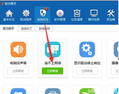 如何在Windows 7系統(tǒng)中更新網(wǎng)卡驅(qū)動以優(yōu)化計算機網(wǎng)絡連接